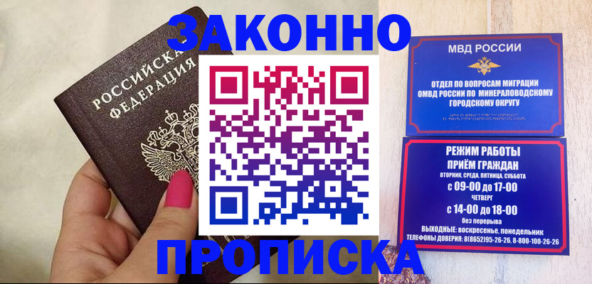 прописка для школы в Ревде