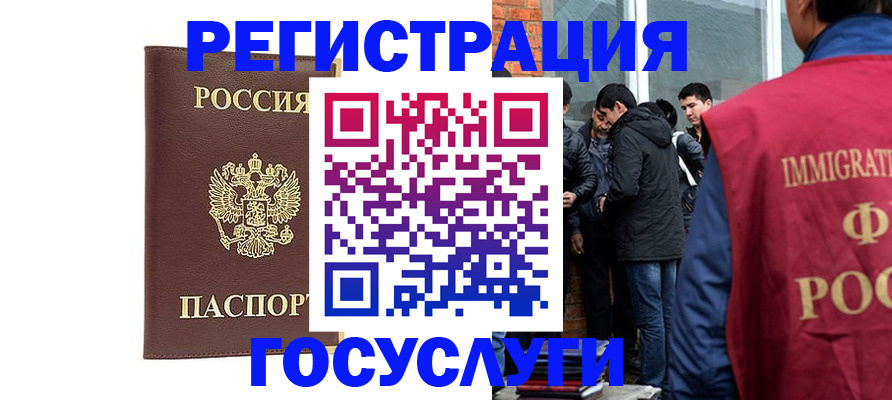 временная регистрация адрес в Ревде