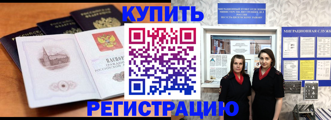 временная регистрация госуслуги в Ревде